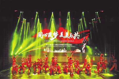 第十二屆中拉企業(yè)家高峰會專場文藝演出昨晚舉行.jpg