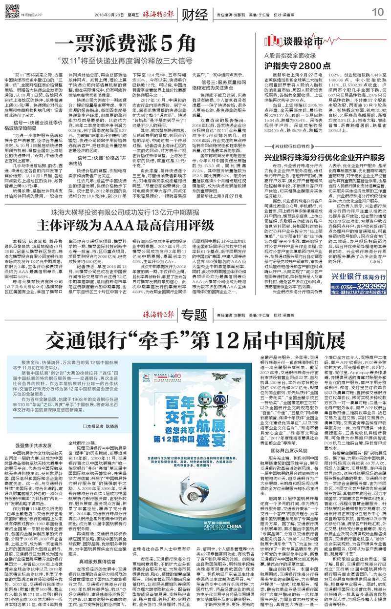 1605665385341093.jpg 主體評級為AAA最高信用評級.jpg