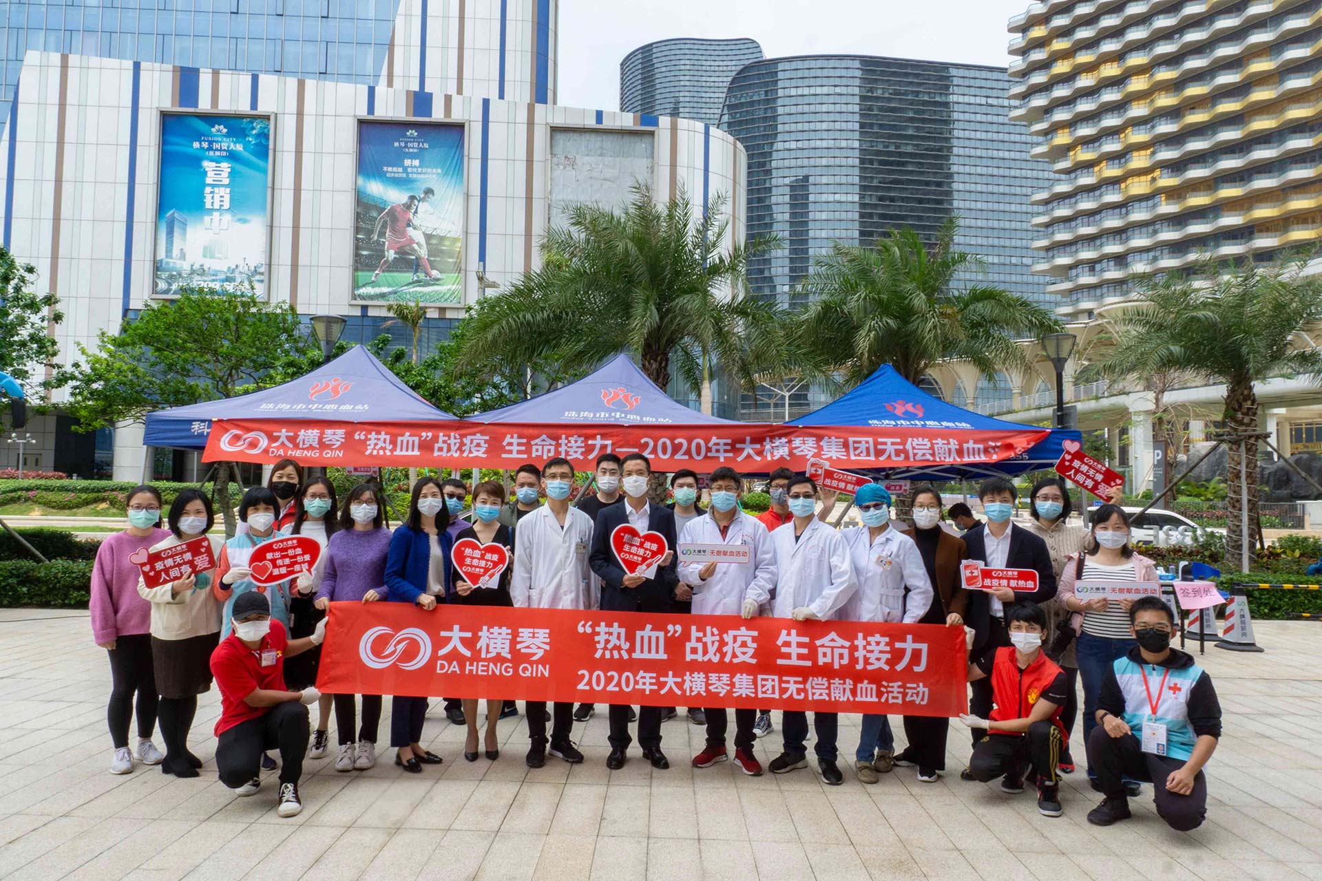 2020無償獻(xiàn)血活動(dòng)