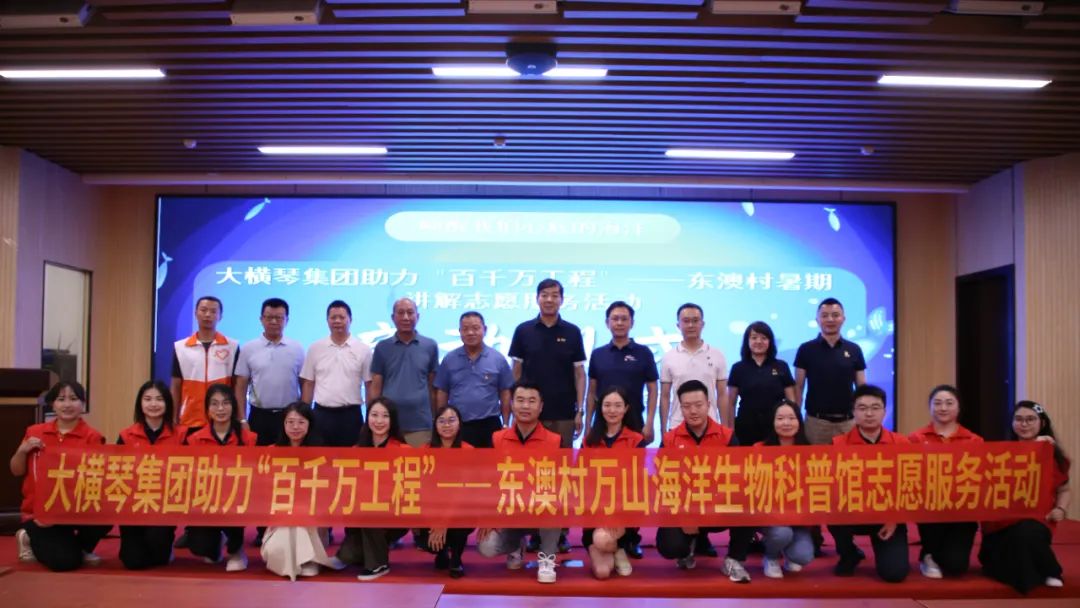 合力講好海島故事！“百千萬工程”青年志愿服務(wù)崗揭牌