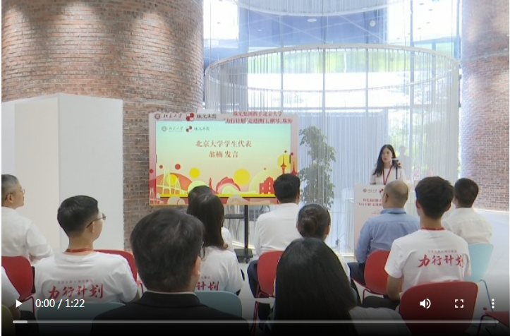 感受灣區(qū)發(fā)展脈動 北京大學(xué)2025年“力行計劃”研究生暑期社會實踐走進澳琴珠